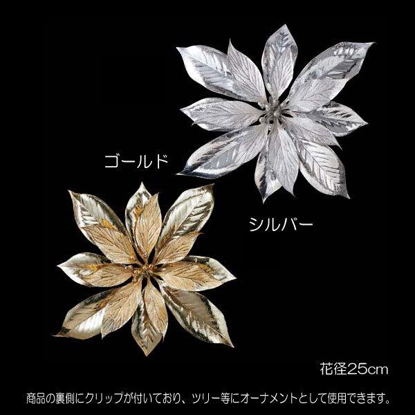 クリスマス ポインセチア キラキラ モチーフ シャイニーゴージャスポインピック(クリップ付き)(DF...