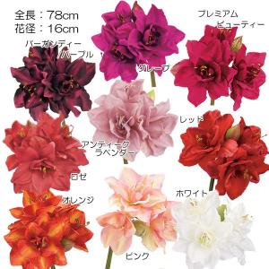 造花　アートフラワー　正月飾り）フレッシュアマリリス(GL34)  在庫かぎり｜zoukasousyoku-d