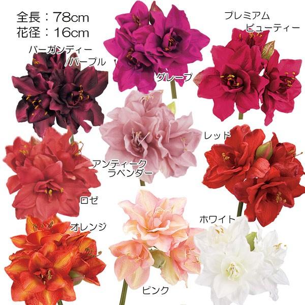 造花　アートフラワー　正月飾り）フレッシュアマリリス(GL34)  在庫かぎり