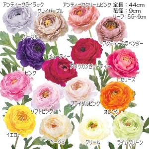 造花 アートフラワー)ラナンキュラスソネット(G...の商品画像