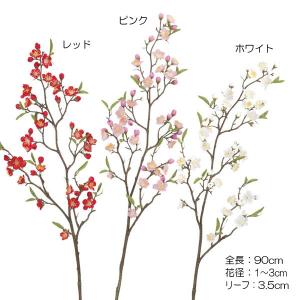 造花アートフラワー)常陸の梅(GL10)｜zoukasousyoku-d
