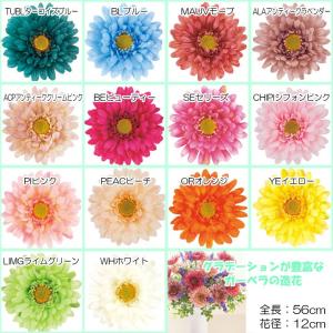 造花 アートフラワー) シフォンガーベラ(GL1...の商品画像