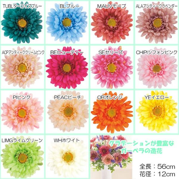 造花 アートフラワー) シフォンガーベラ(GL18)  在庫かぎり