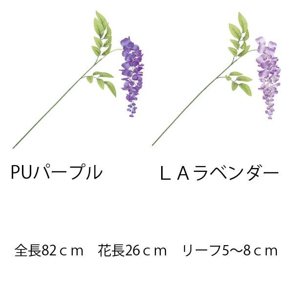 藤 造花 アートフラワー)大房フジスプレイ(S)(GL37)