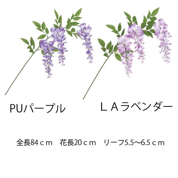 藤造花アートフラワー)フジスプレイｘ3(GL37)