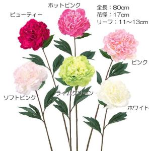 スプリング 芍薬 ボタン 造花 アートフラワー)エリザベスピオニー(GL33)｜zoukasousyoku-d