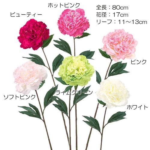 スプリング 芍薬 ボタン 造花 アートフラワー)エリザベスピオニー(GL33)