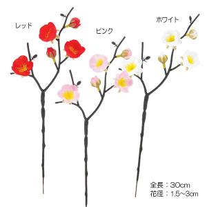 造花 アートフラワー 春 スプリングディスプレイ 正月 アレンジ) 梅スプレイ(GL10)｜zoukasousyoku-d