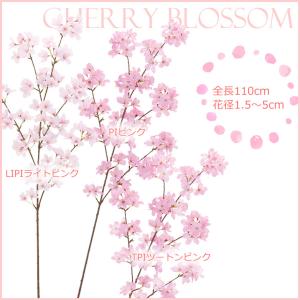 造花アートフラワー春サクラ卒業入学式 プレミアム姫桜 (GL12)｜zoukasousyoku-d