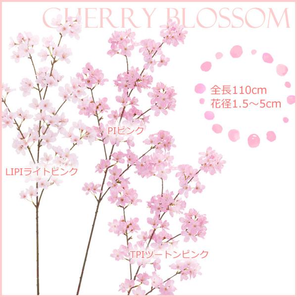造花アートフラワー春サクラ卒業入学式 プレミアム姫桜 (GL12)