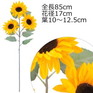 ソレイユサンフラワースプレイｘ3 造花 フェイクグリーン 人工観葉植物(GL39)｜zoukasousyoku-d