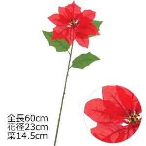 ヨーロピアンポインセチアスプレイ　クリスマス造花アートフラワー(AB42)在庫かぎり｜zoukasousyoku-d