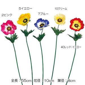 造花 アートフラワー)アネモネ(DF46/68)｜zoukasousyoku-d
