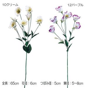造花 アートフラワー)トルコギキョウ(DF46/68)｜zoukasousyoku-d