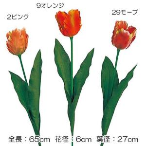 造花 アートフラワー 春 結婚式)パーロットチューリップ(DF46/73)｜zoukasousyoku-d