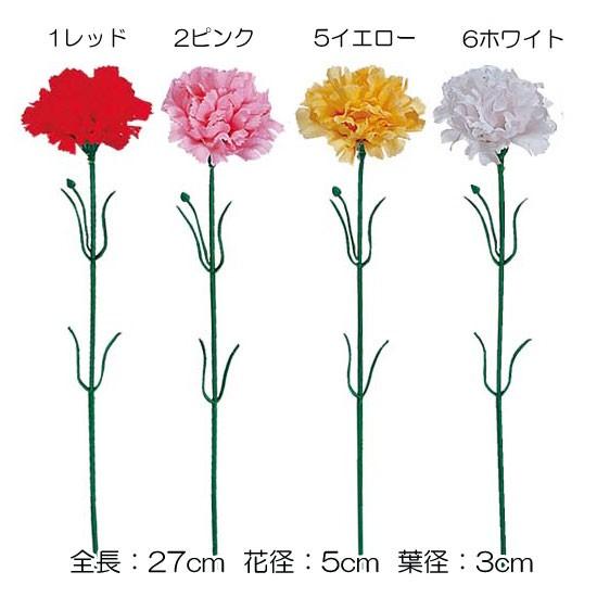 造花 アートフラワー 母の日 式）ミニカーネーション(DF46/75)