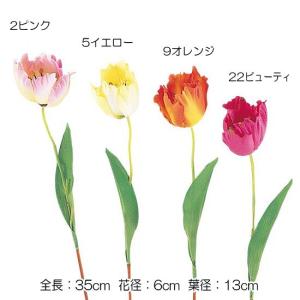 造花 アートフラワー 春 結婚式)リトルチューリップ(DF46/72)｜zoukasousyoku-d