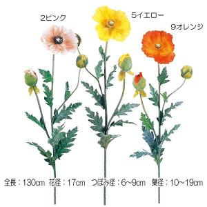 造花 アートフラワー)ビッグポピー(DF46/68)｜zoukasousyoku-d