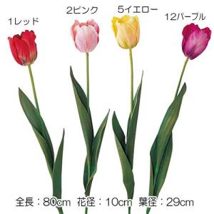 造花 アートフラワー 春 結婚式)ビッグチューリップ(DF46/72)｜zoukasousyoku-d