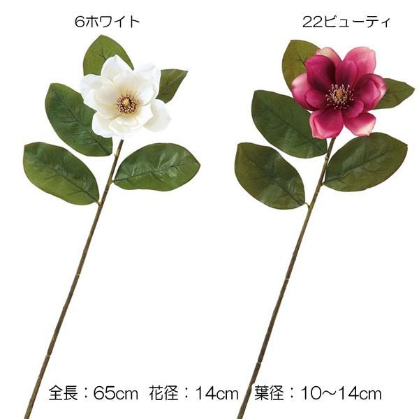 造花 アートフラワー)マグノリア(DF46/58)