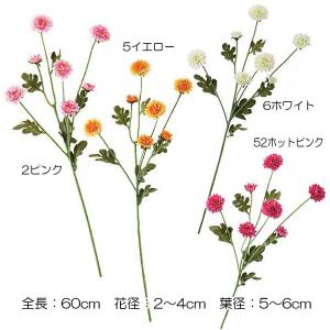 造花 アートフラワー 菊 丸み)ポンポンマム(7)(DF46/66)｜zoukasousyoku-d