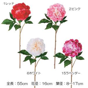 造花 正月 アレンジ)ボタン (1/2)(DF46/58)｜zoukasousyoku-d