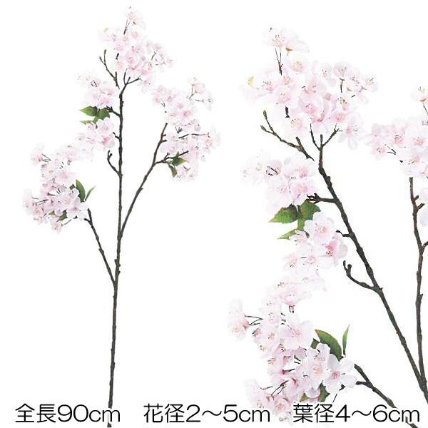 造花 アートフラワー チェリーブロッサム)桜(120)(DF46/62)