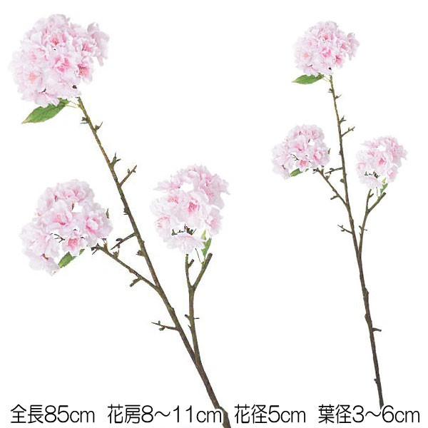 造花 アートフラワー チェリーブロッサム)八重桜(3/33)(DF46/62)