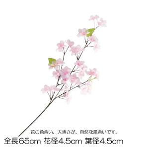 造花 アートフラワー)新桜小枝(42)(DF46/60)｜zoukasousyoku-d