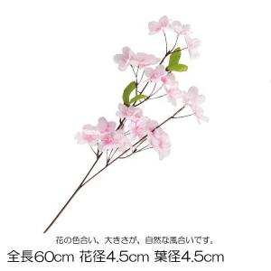 造花 アートフラワー)新桜小枝(24)(DF46/60)｜zoukasousyoku-d