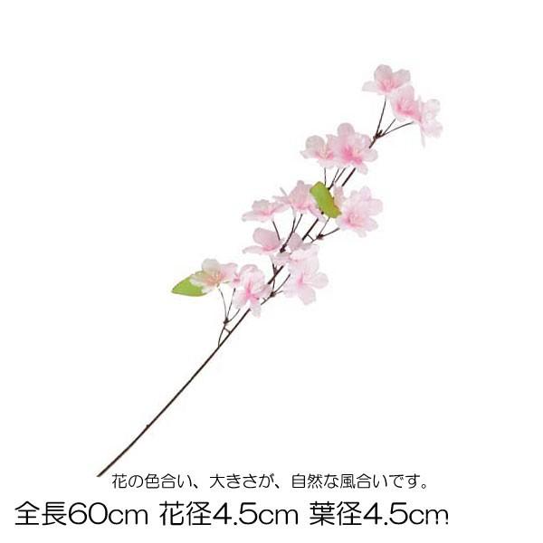 造花 アートフラワー)新桜小枝(18)(DF46/60)