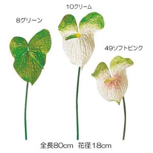 造花 アートフラワー ハート型)アンスリウム(DF46/96)｜zoukasousyoku-d