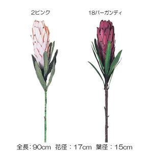 造花 アートフラワー)プロテア(DF46/98)｜zoukasousyoku-d