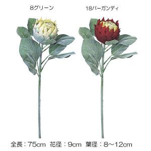 造花 アートフラワー)プロテア(DF46/98)｜zoukasousyoku-d