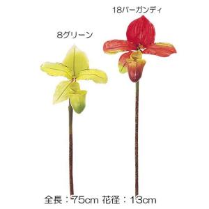 造花 アートフラワー)パフィオペディルム(DF46/102)｜zoukasousyoku-d