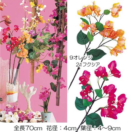 造花 アートフラワー)ブーゲンビリア(24)(DF46/93)