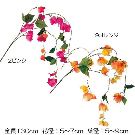 造花 アートフラワー)ブーゲンビリア(28)(DF46/93)