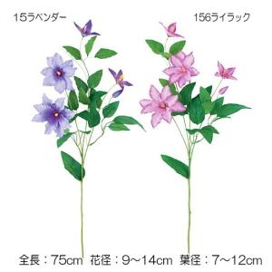 造花 アートフラワー)クレマチス(4/1)(DF46/92)｜zoukasousyoku-d