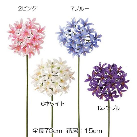 造花　アートフラワー　人工観葉植物）アガパンサス(22)(DF46/92)