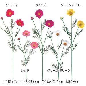 コスモス 造花 店舗 装飾 ディスプレイ コスモス(3)104）(DF46/104)｜zoukasousyoku-d