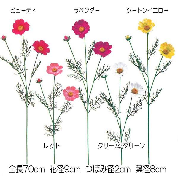 コスモス 造花 店舗 装飾 ディスプレイ コスモス(3)104）(DF46/104)