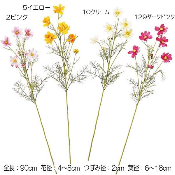 秋 コスモス 造花 店舗 装飾 ディスプレイ)コスモス(7)(DF46/104)