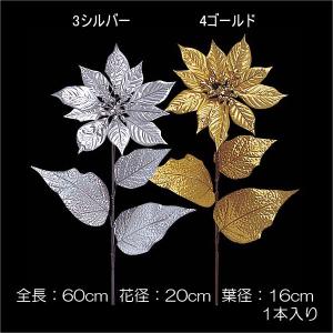 クリスマス 店舗 装飾 ディスプレイ 造花)シャイニーポインセチア(1/3)(DF45/97)｜zoukasousyoku-d