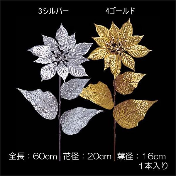 クリスマス 店舗 装飾 ディスプレイ 造花)シャイニーポインセチア(1/3)(DF45/97)