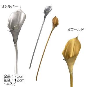 クリスマス 店舗 装飾 ディスプレイ 造花)シャイニーカラーリリー(DF45/97)｜zoukasousyoku-d