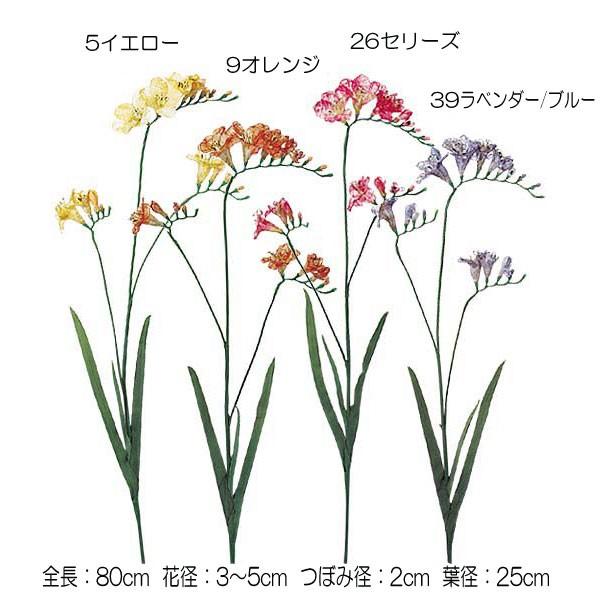 秋 造花 フラワーアレンジ 装飾 ディスプレイ)クラッシュフリージア(DF46/103)