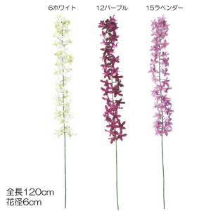 造花 アートフラワー)デンドロビウム(38)(DF46/101)｜zoukasousyoku-d