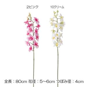 造花 アートフラワー)デンドロビウム(12)(DF46/101)｜zoukasousyoku-d