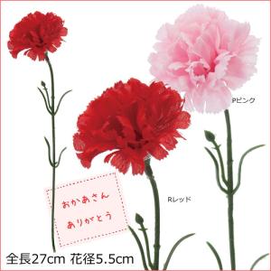 母の日 造花 カーネーションピックL(DMSS2023/13)｜zoukasousyoku-d