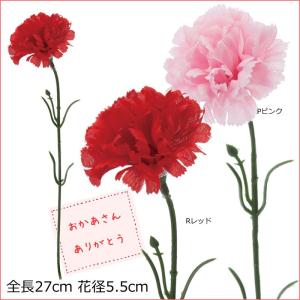 母の日 造花 カーネーションピックL(DMSS2023/13)